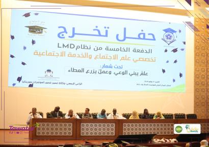 جوانب من حفل تخرج الدفعة الخامسة من تخصصي علم الاجتماع والخدمة الاجتماعية، بجامعة نواكشوط