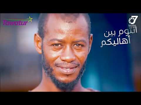 لبراكنه  موسم ألاگ 2025.. نلتقي هناك من 16 إلى 20 اعسطس الجاري.تواتر تابعونا #07_Production