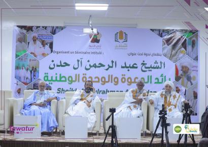 جوانب من ندوة حول حياة الراحل الشيخ عبد الرحمن آل حدّن، منظمة من طرف جمعية المستقبل للدعوة والثقافة والتعليم، وجمعبة أيادي الأخوة